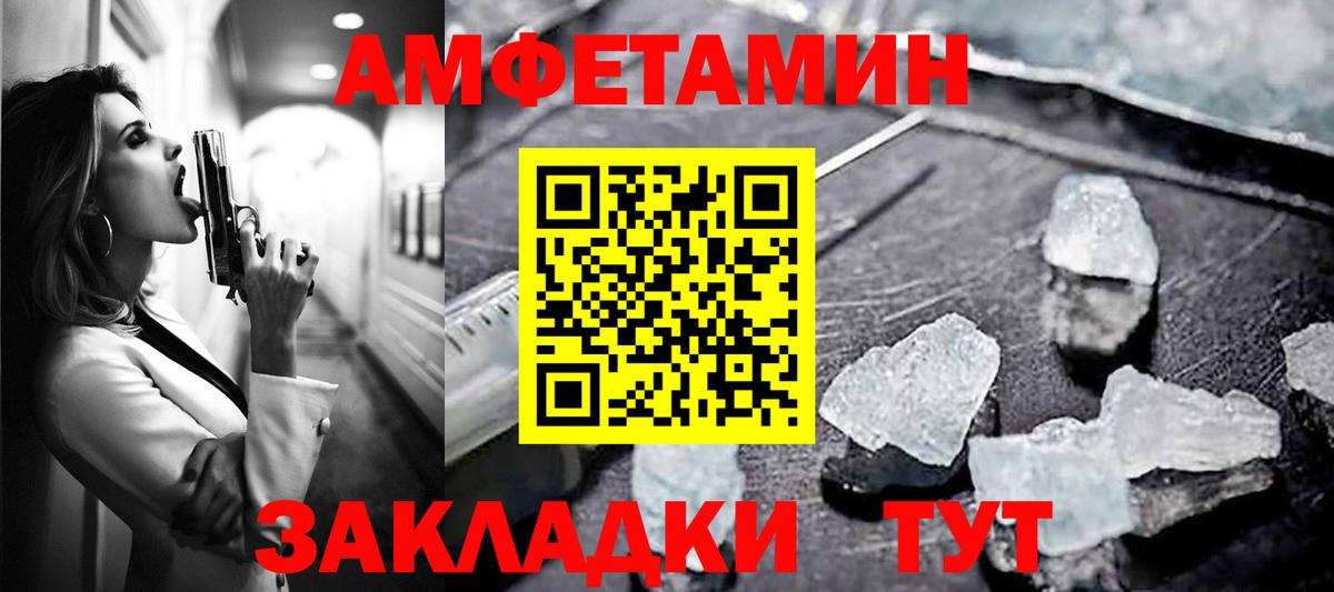 Апрелевка  АМФ Premium  Амфетамин  Вход с VPN 