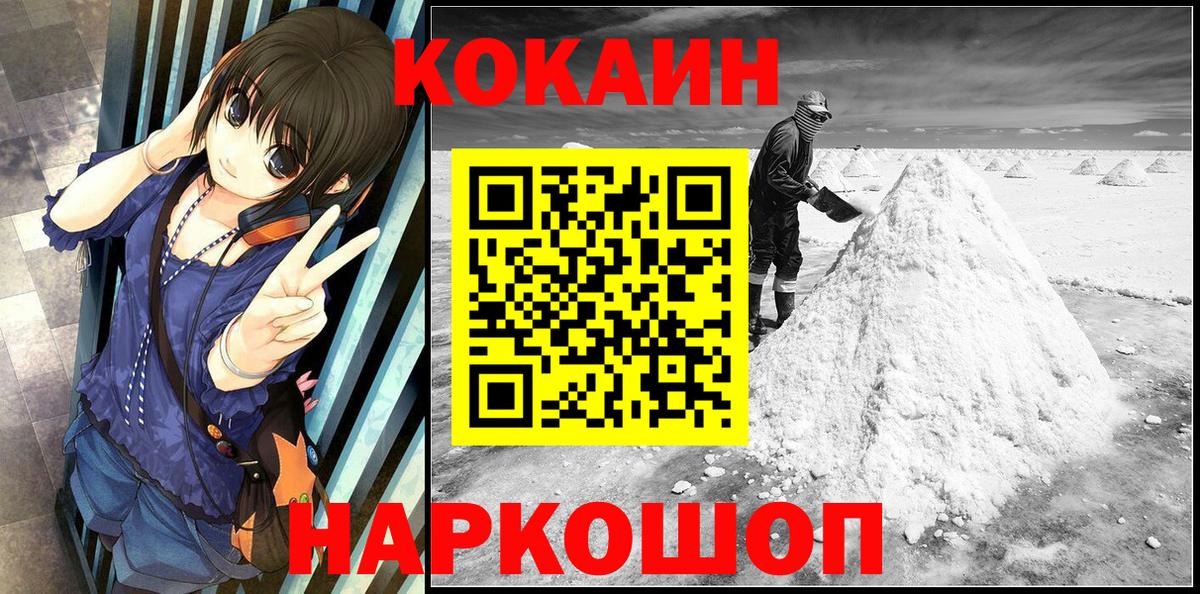 Cocaine Боливия  Вход с VPN  Апрелевка 
