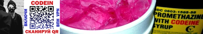 купить наркотики сайты  Апрелевка  Кодеин Purple Drank 
