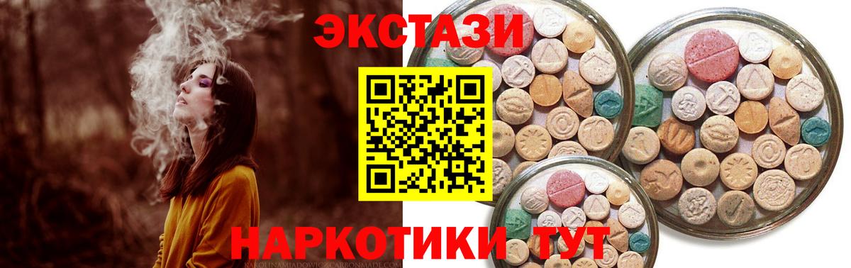 Экстази таблы Апрелевка