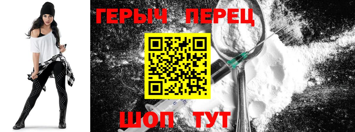Героин белый Апрелевка