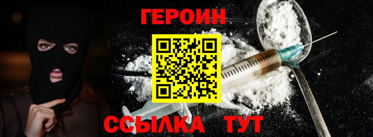 ГЕРОИН герыч  Вход с VPN  Апрелевка 