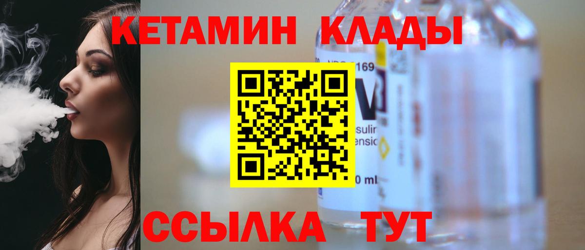КЕТАМИН ketamine Апрелевка