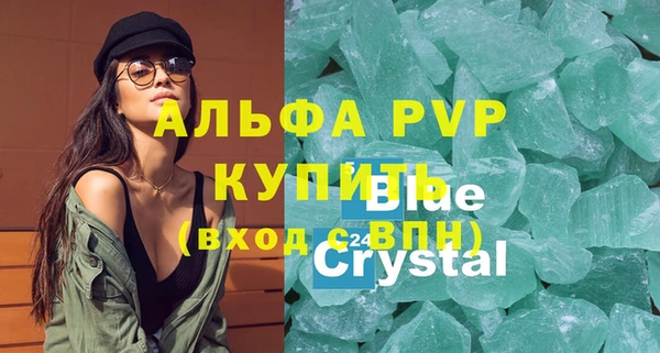 альфа пвп VHQ Алексеевка
