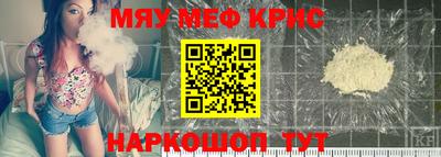 мефедрон VHQ Назарово