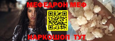 мефедрон VHQ Назарово