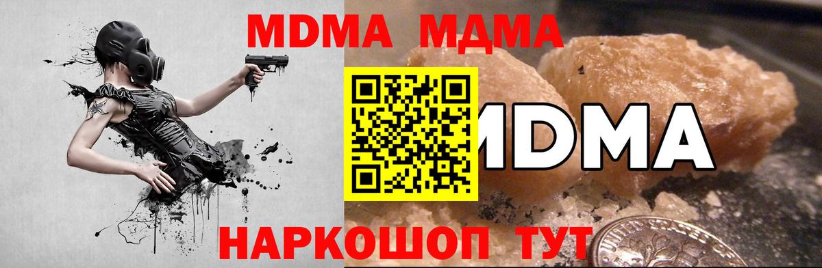MDMA молли  Вход с VPN  Апрелевка  MDMA  MDMA Molly 