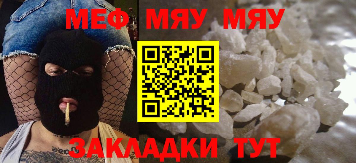 Апрелевка  Меф мяу мяу  Меф  Вход с VPN 