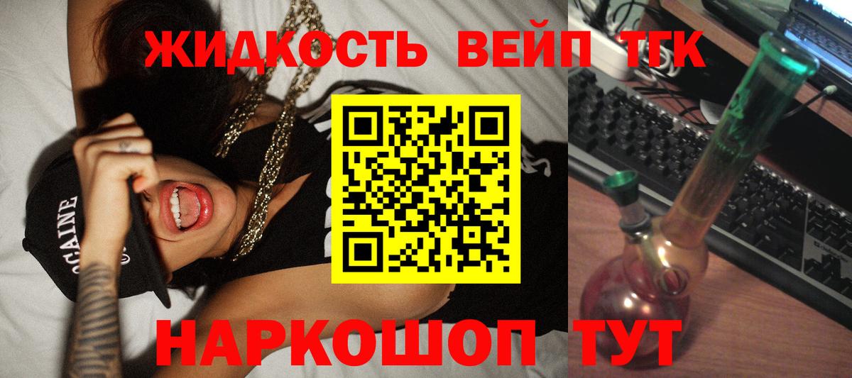 ТГК гашишное масло Апрелевка