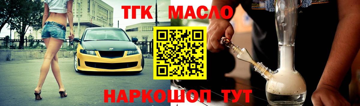 купить наркотики сайты  Дистиллят ТГК жижа  Вход с VPN  Апрелевка  Дистиллят ТГК концентрат 