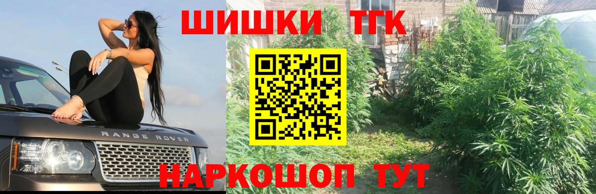 Конопля индика  Вход с VPN  МАРИХУАНА White Widow  Бошки Шишки White Widow  Апрелевка 